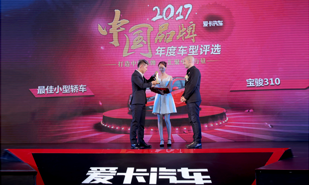 2017爱卡汽车颁奖盛典活动跟拍 (12)