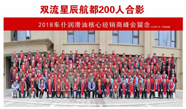 200人会议合影拍摄