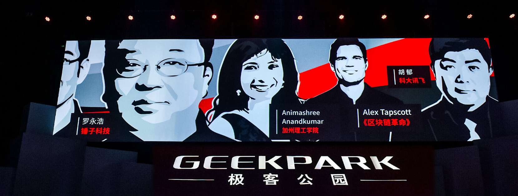 GeekPark Rebuild 2018科技商业峰会活动拍摄（6机位）