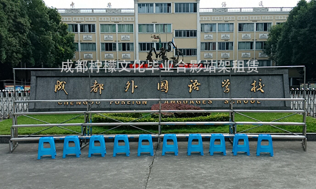 毕业照站人阶梯出租